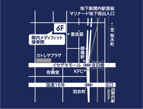 関内メディフィット接骨院 イセザキモール入口からすぐ